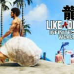 Like A Dragon Infinite Wealth